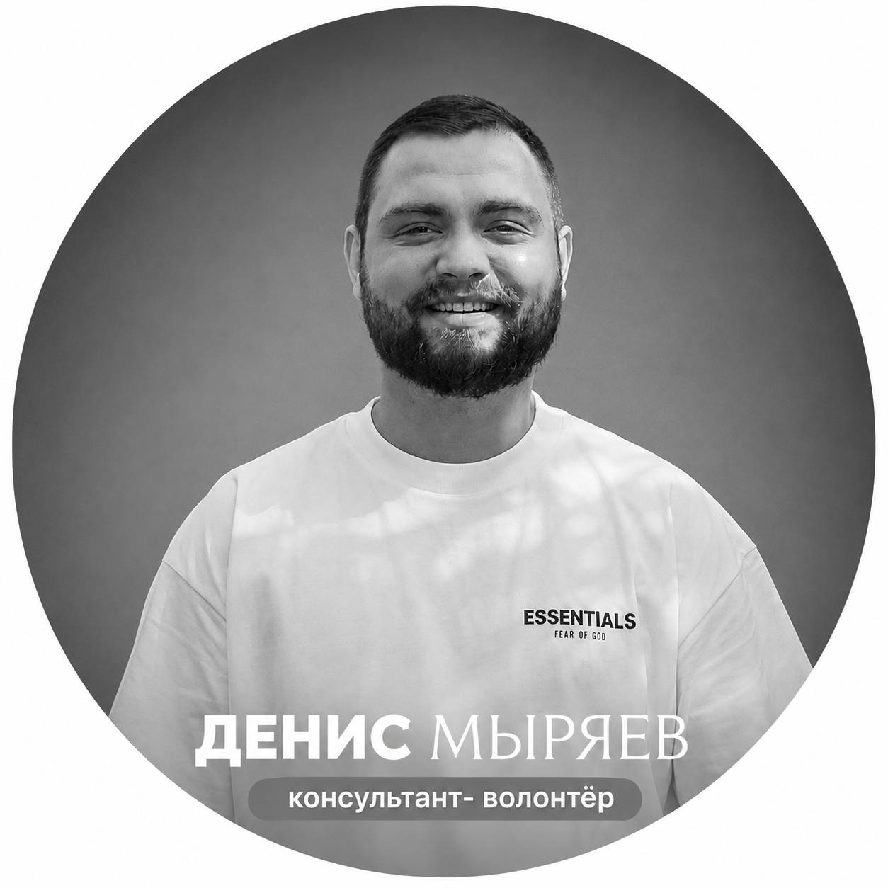 Денис Мыряев